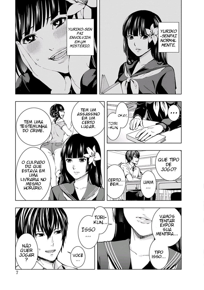 Jiken Jaken! Alibi! 第8页