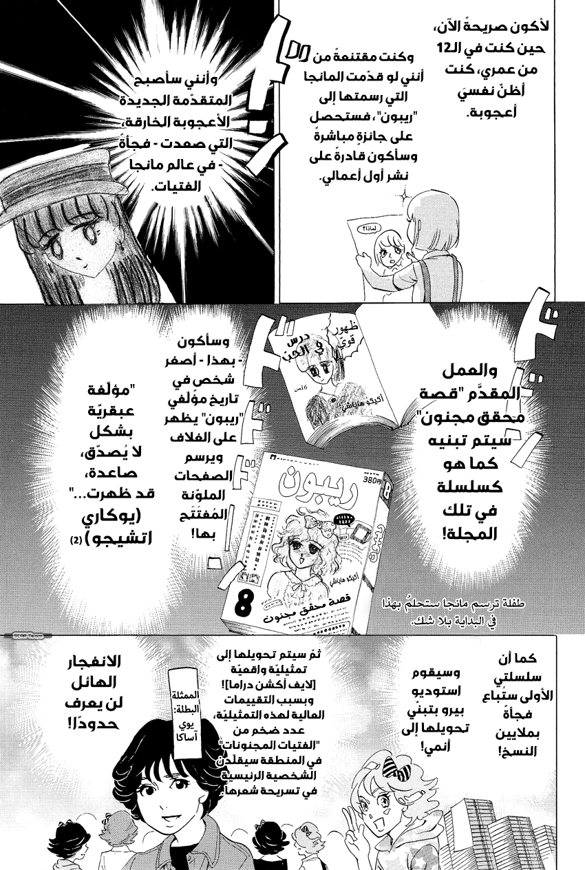 Blank Canvas: My So-Called Artist's Journey Vol. 1 Ch. 1 第12页