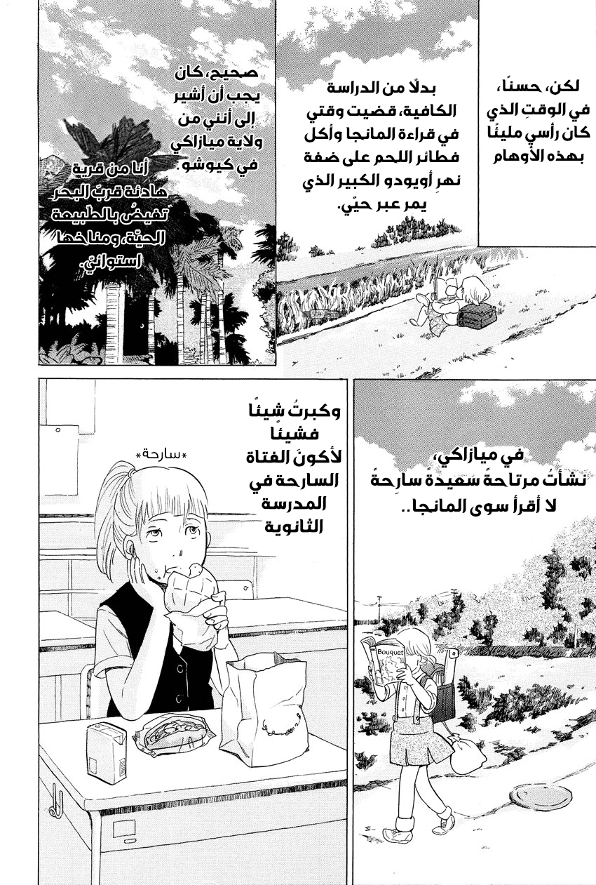 Blank Canvas: My So-Called Artist's Journey Vol. 1 Ch. 1 第13页