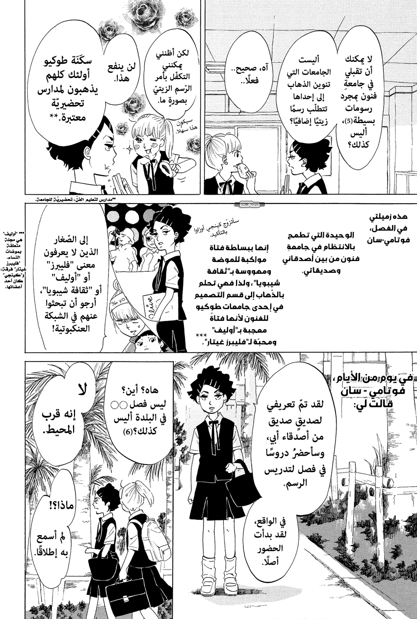 Blank Canvas: My So-Called Artist's Journey Vol. 1 Ch. 1 第17页