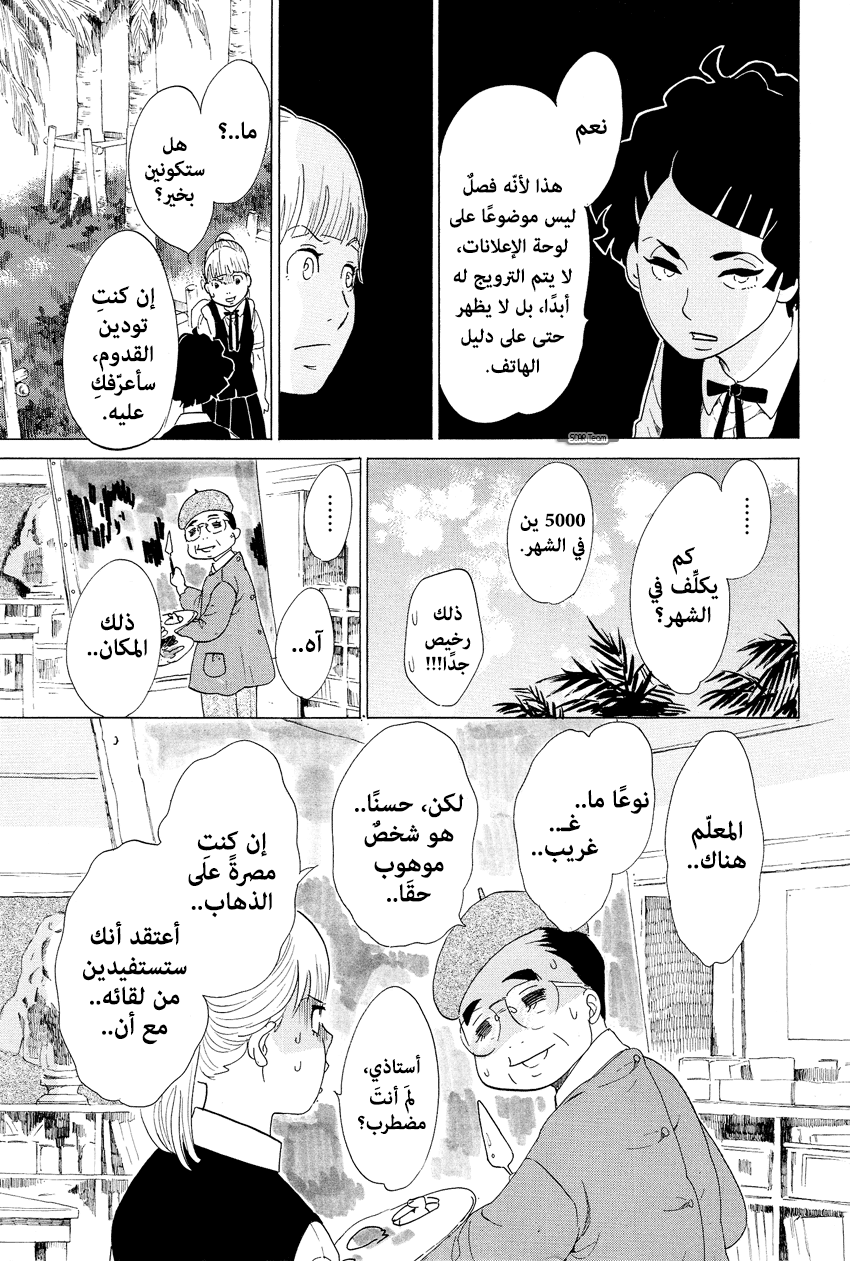 Blank Canvas: My So-Called Artist's Journey Vol. 1 Ch. 1 第18页