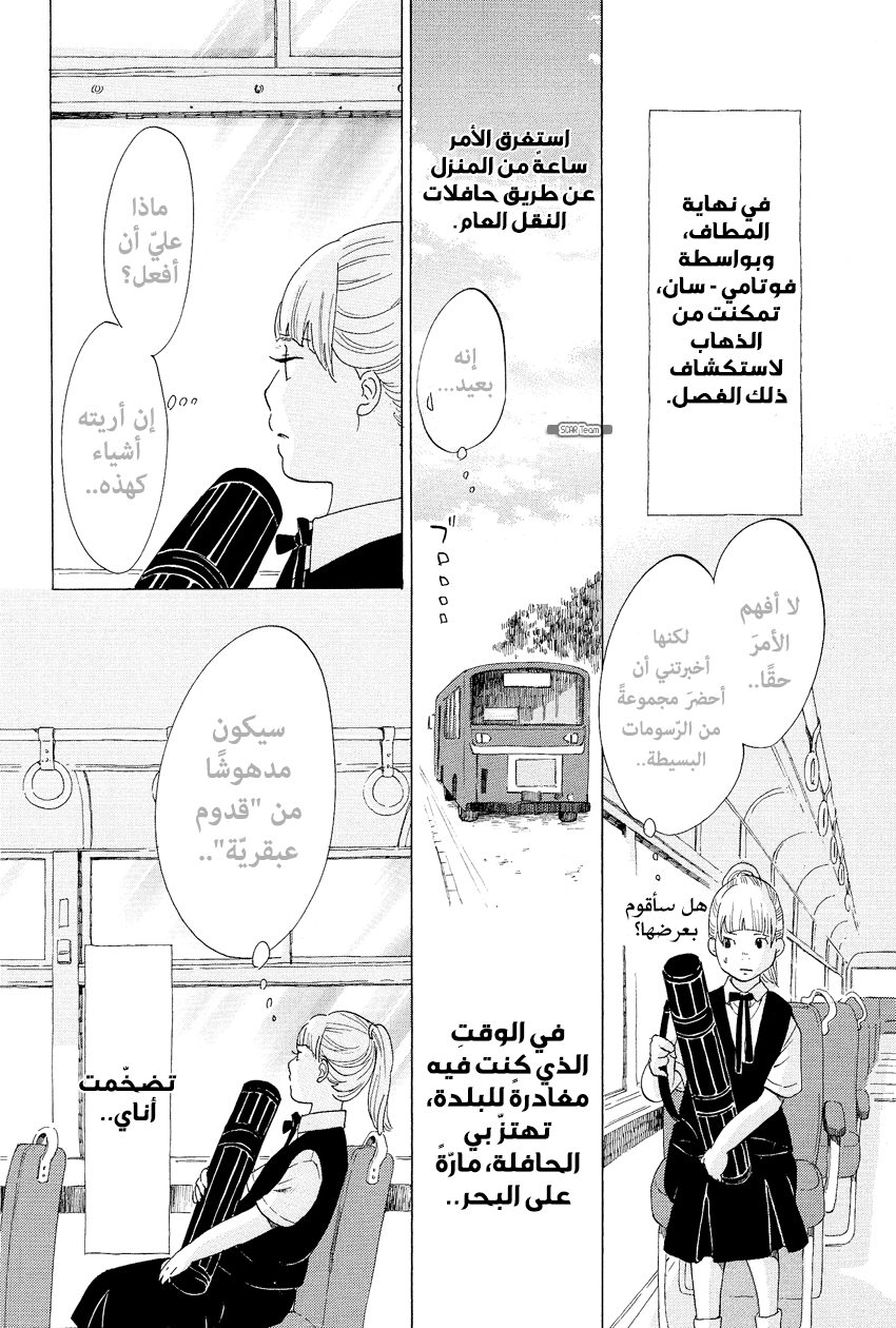 Blank Canvas: My So-Called Artist's Journey Vol. 1 Ch. 1 第19页