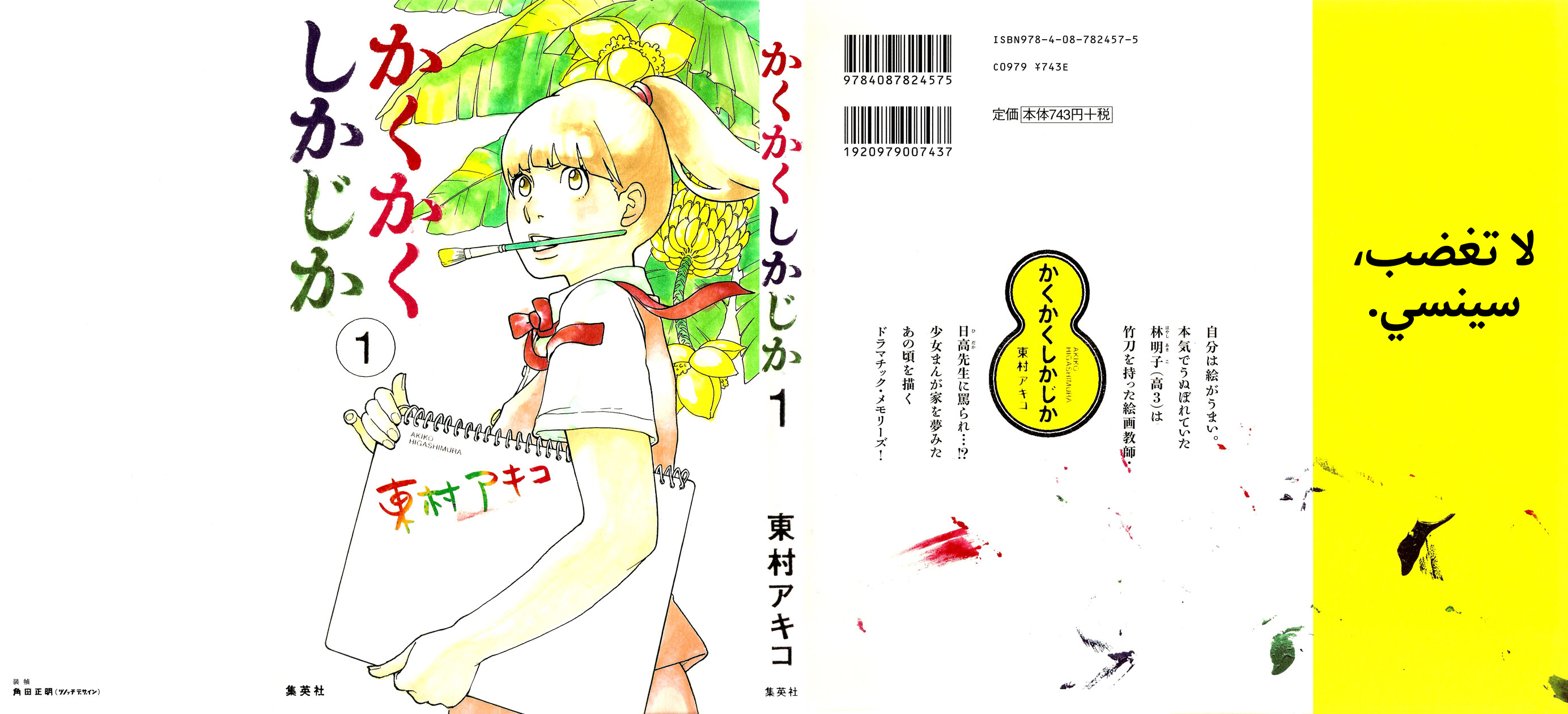 Blank Canvas: My So-Called Artist's Journey 第3页