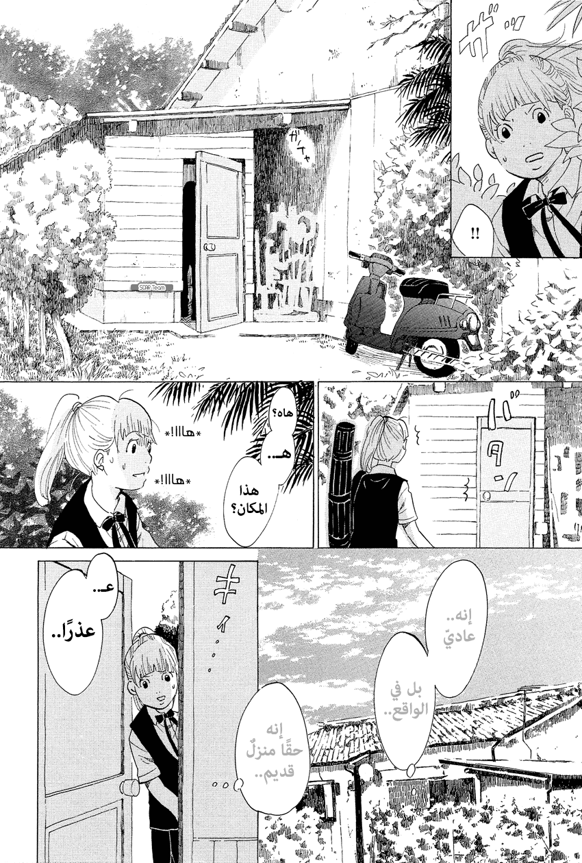 Blank Canvas: My So-Called Artist's Journey Vol. 1 Ch. 1 第23页