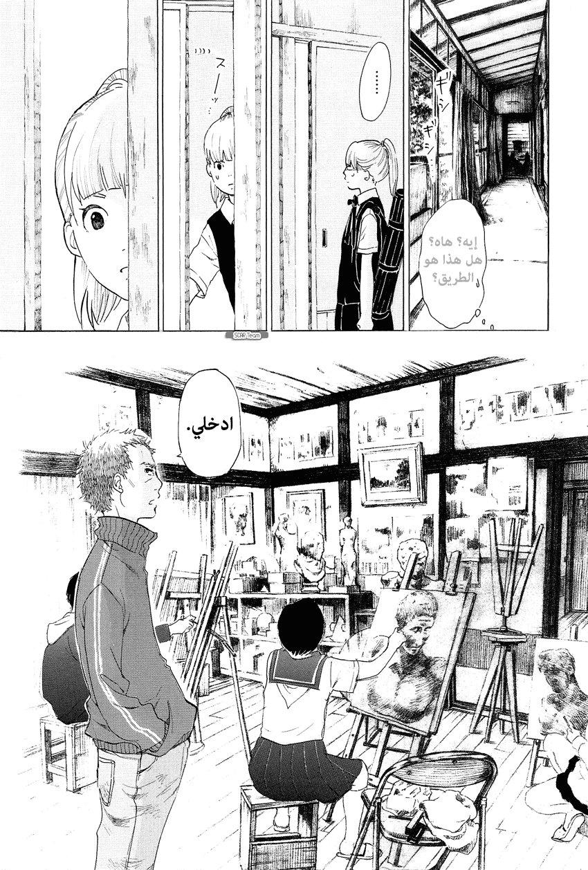 Blank Canvas: My So-Called Artist's Journey Vol. 1 Ch. 1 第24页