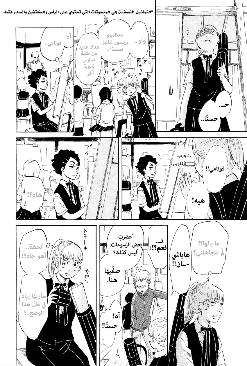 Blank Canvas: My So-Called Artist's Journey Vol. 1 Ch. 1 第25页
