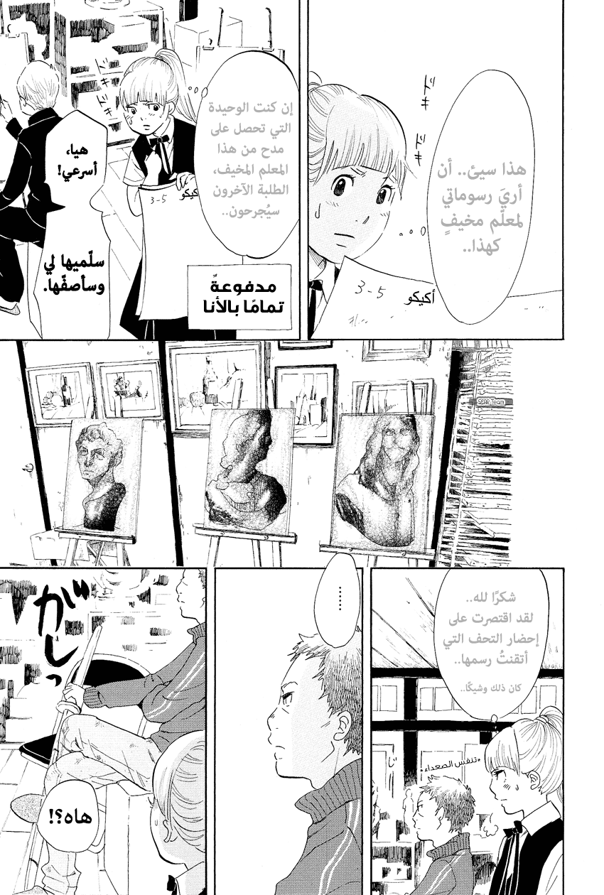 Blank Canvas: My So-Called Artist's Journey Vol. 1 Ch. 1 第26页