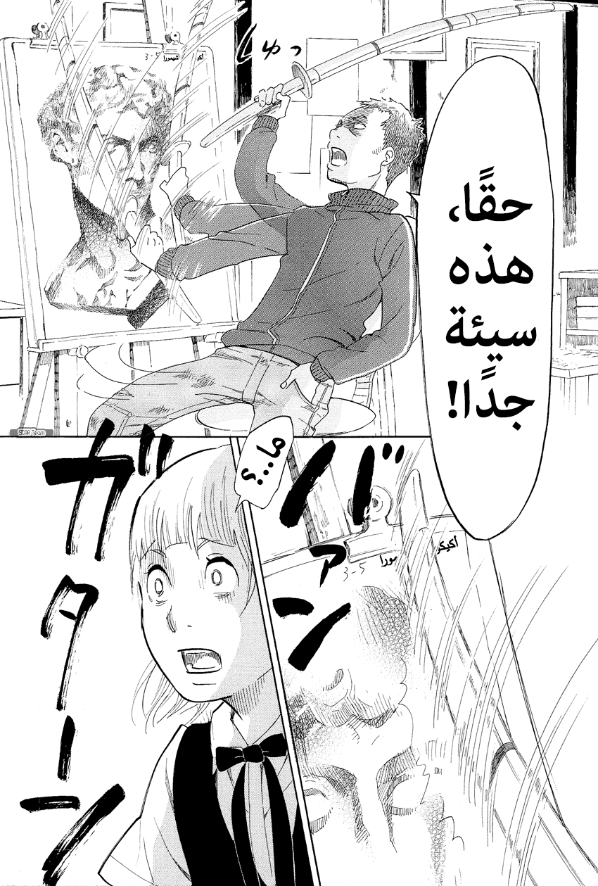 Blank Canvas: My So-Called Artist's Journey Vol. 1 Ch. 1 第27页