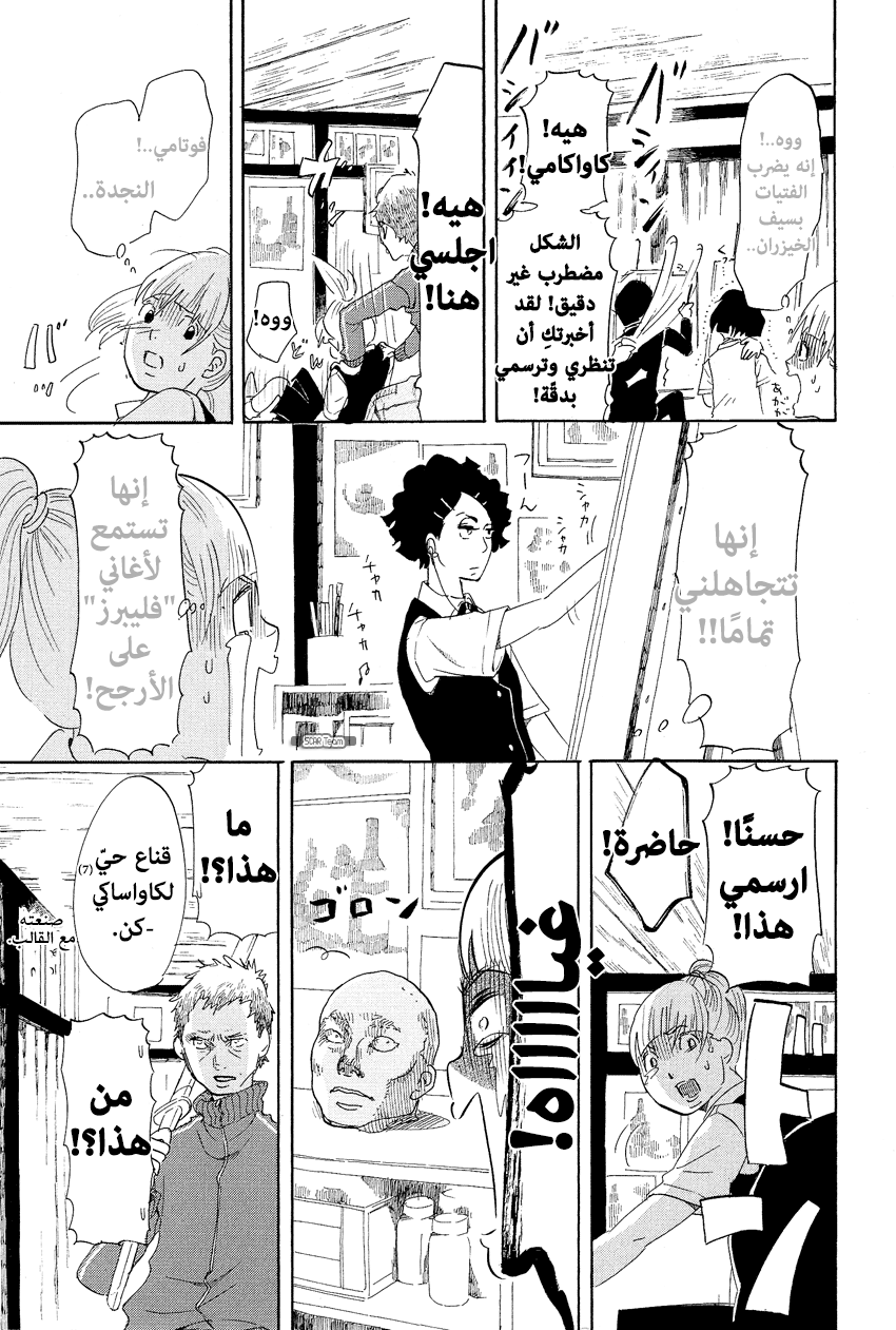Blank Canvas: My So-Called Artist's Journey Vol. 1 Ch. 1 第30页