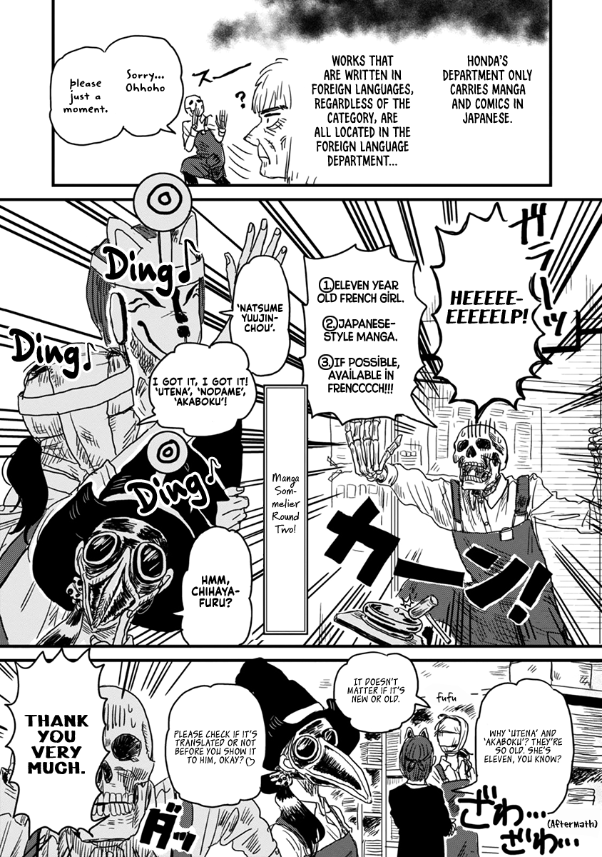 Gaikotsu Shotenin Honda-san Lost in Manga 第15页