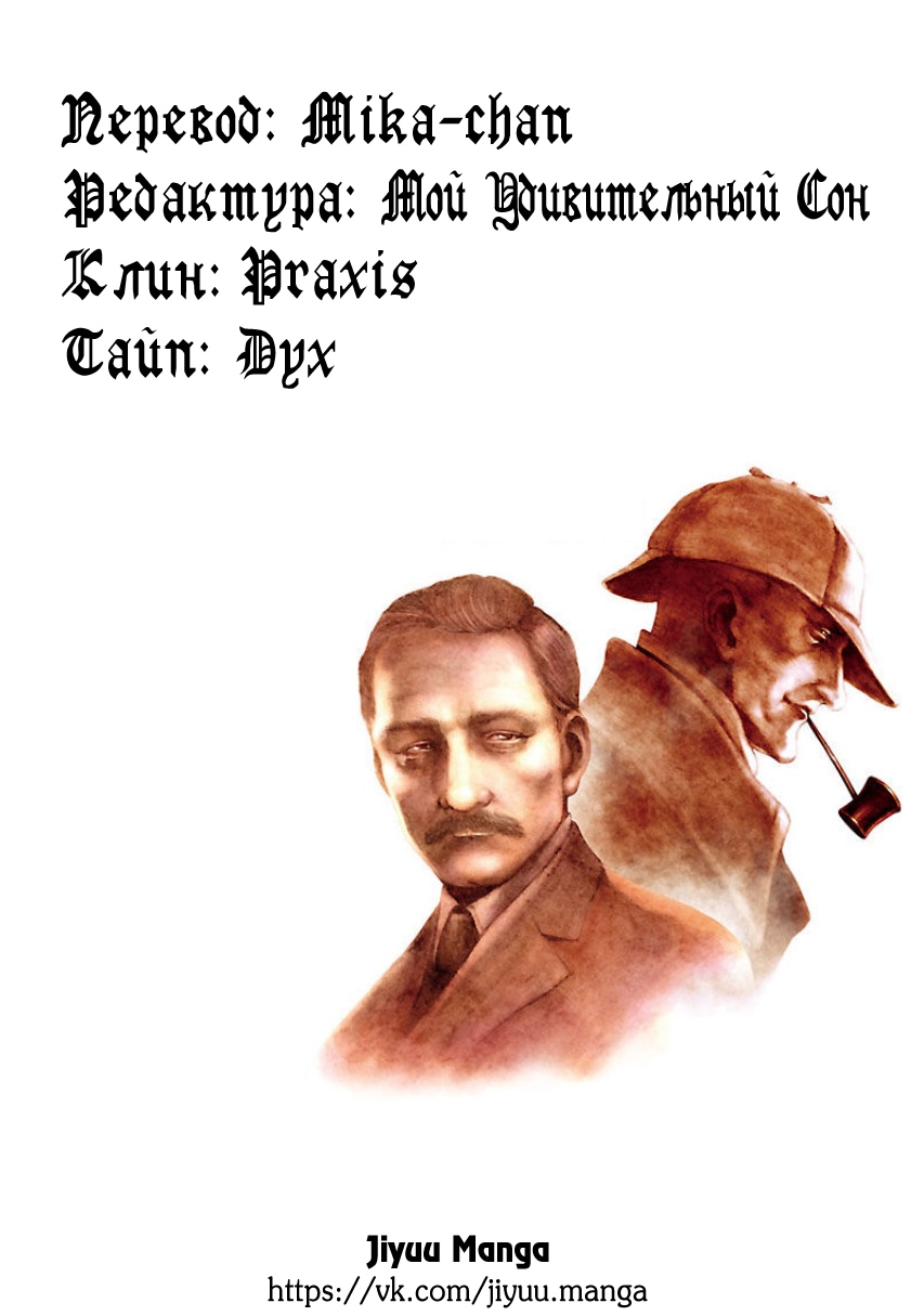 Soseki and the London Mummy Murders Дело о мумии с Приорити-роуд, часть 2 第21页