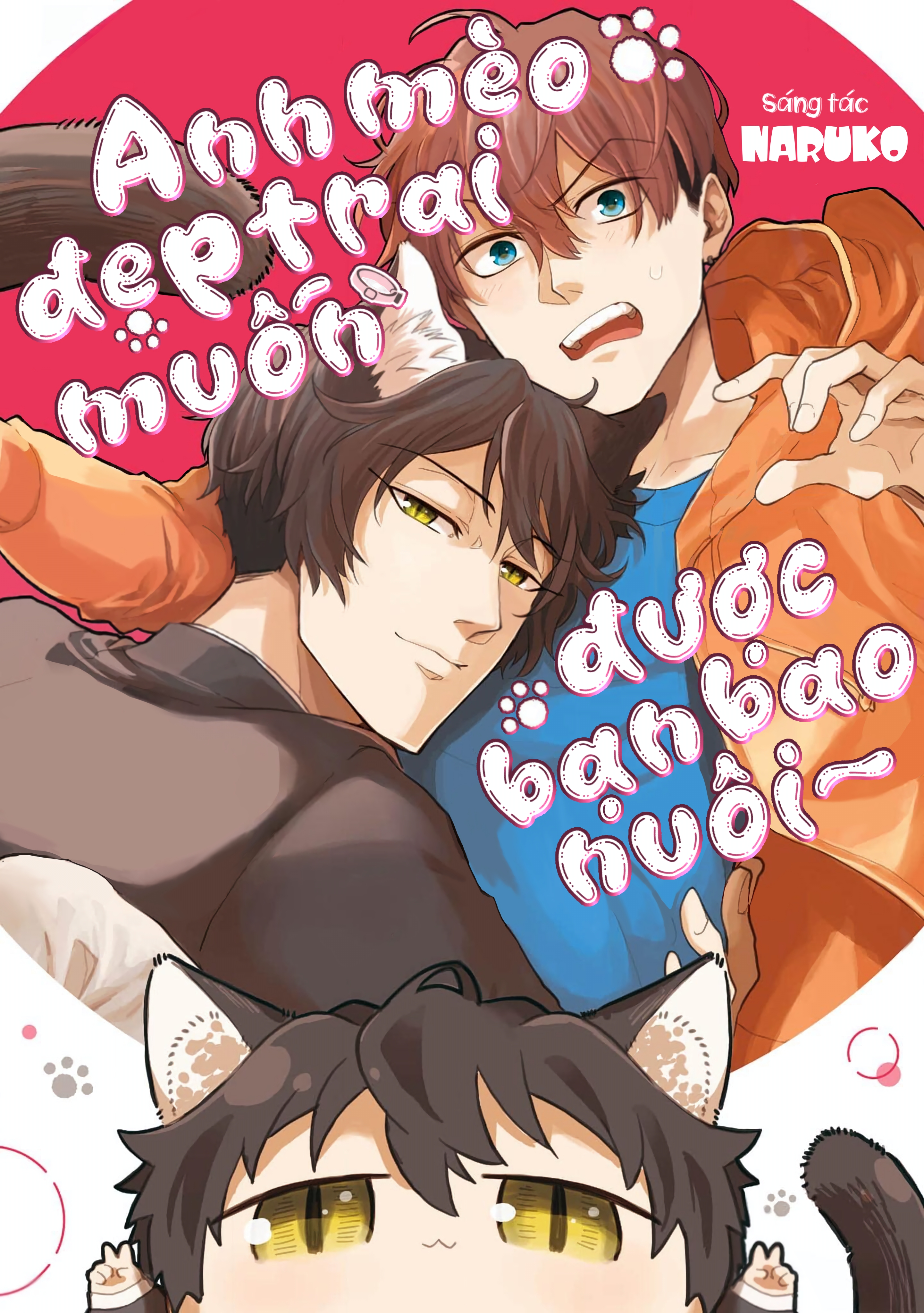 Ikemen Oneko wa Haruta ni Kawaretai 第1页