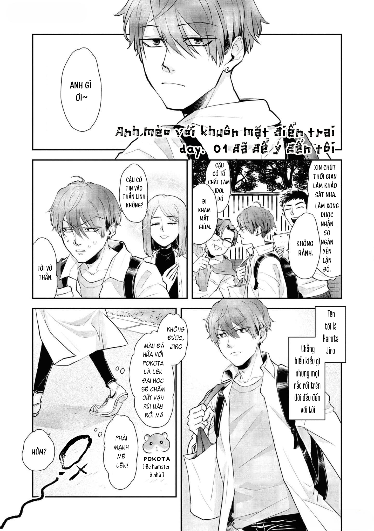 Ikemen Oneko wa Haruta ni Kawaretai 第3页