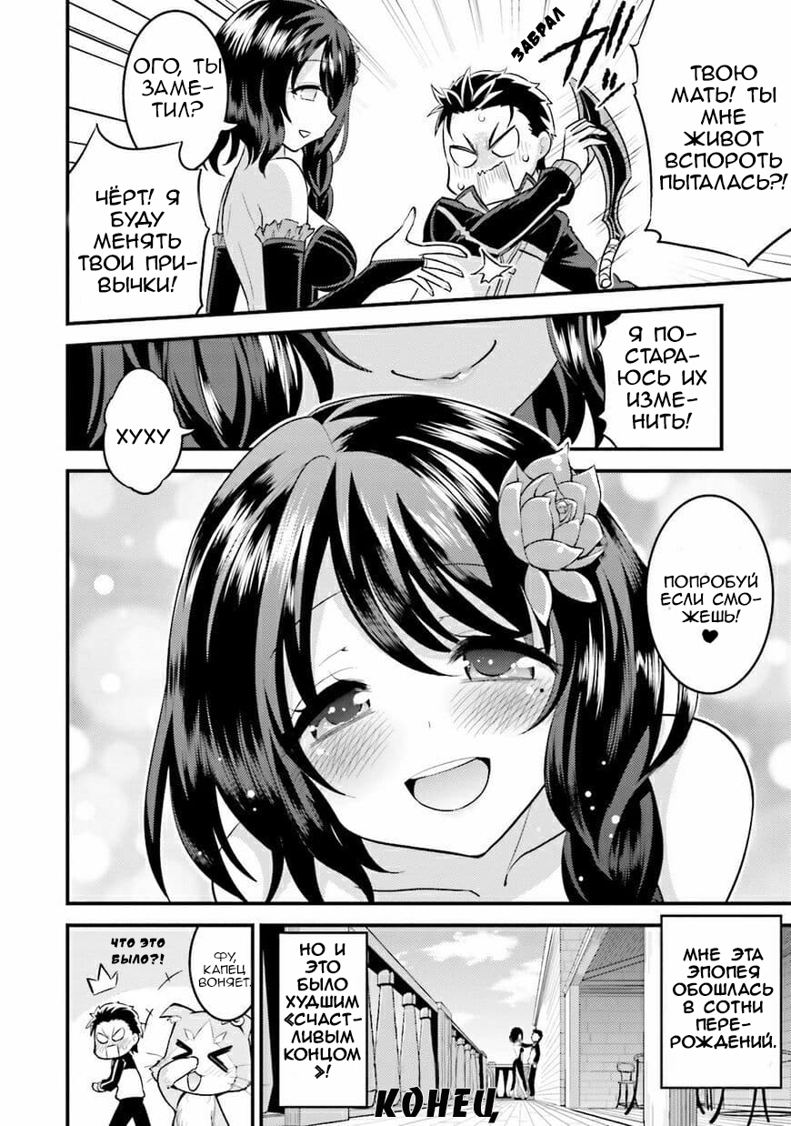 Re:Zero kara Hajimeru Isekai Seikatsu: Koushiki Anthology Comic Безумно влюбленная Эльза 第13页