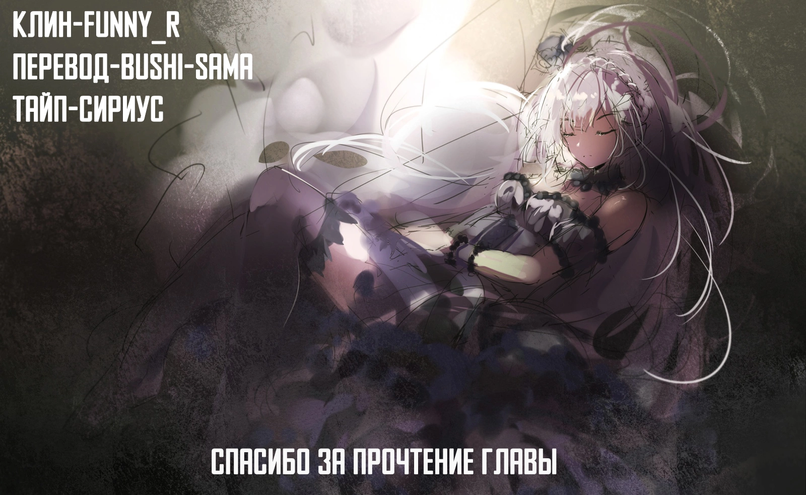 Re:Zero kara Hajimeru Isekai Seikatsu: Koushiki Anthology Comic Безумно влюбленная Эльза 第15页