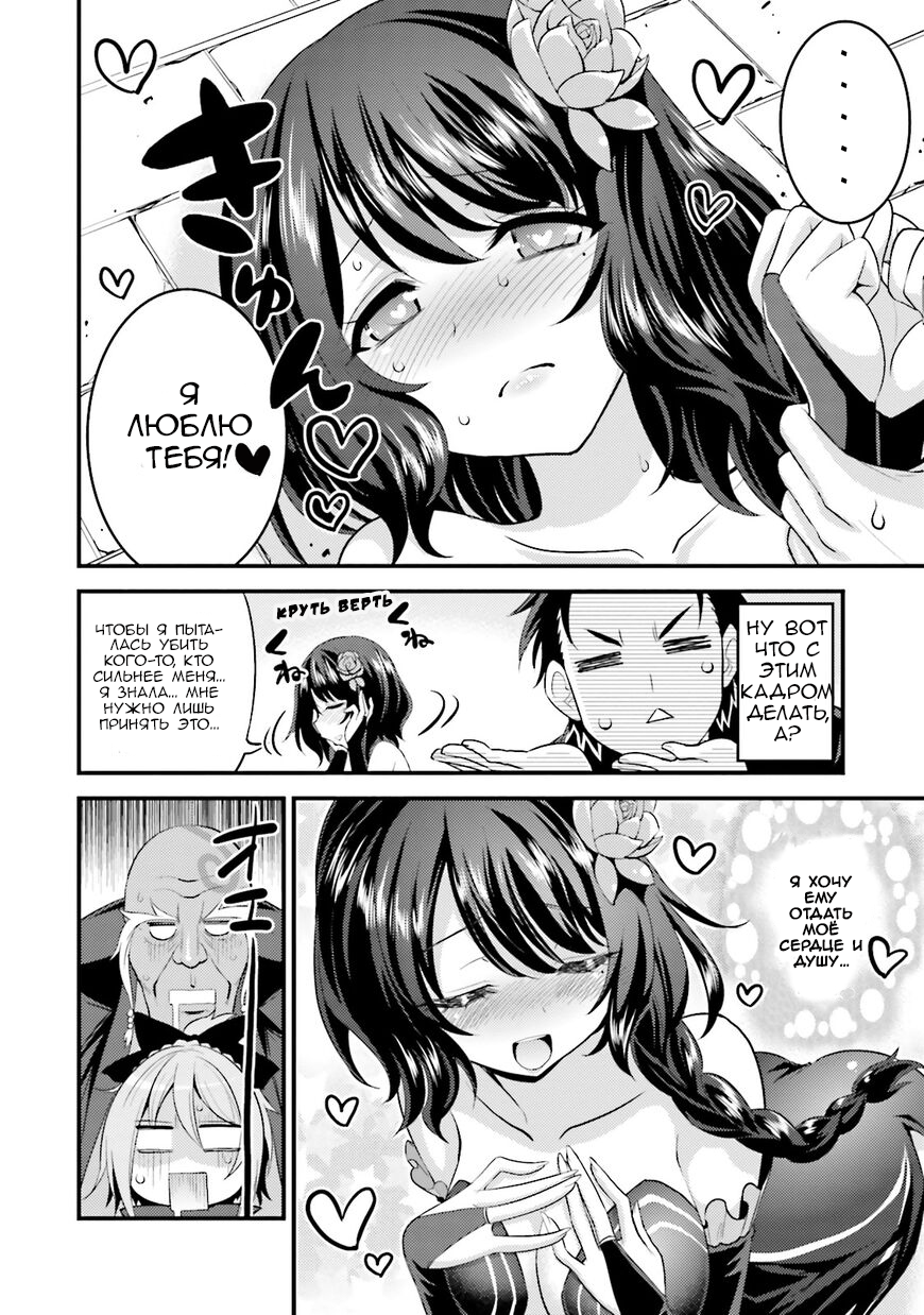 Re:Zero kara Hajimeru Isekai Seikatsu: Koushiki Anthology Comic Безумно влюбленная Эльза 第5页