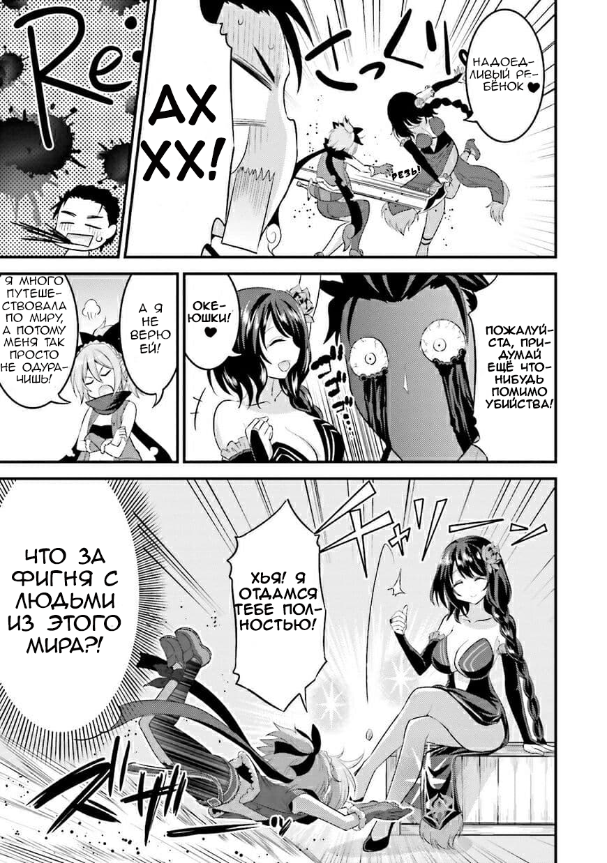 Re:Zero kara Hajimeru Isekai Seikatsu: Koushiki Anthology Comic Безумно влюбленная Эльза 第10页
