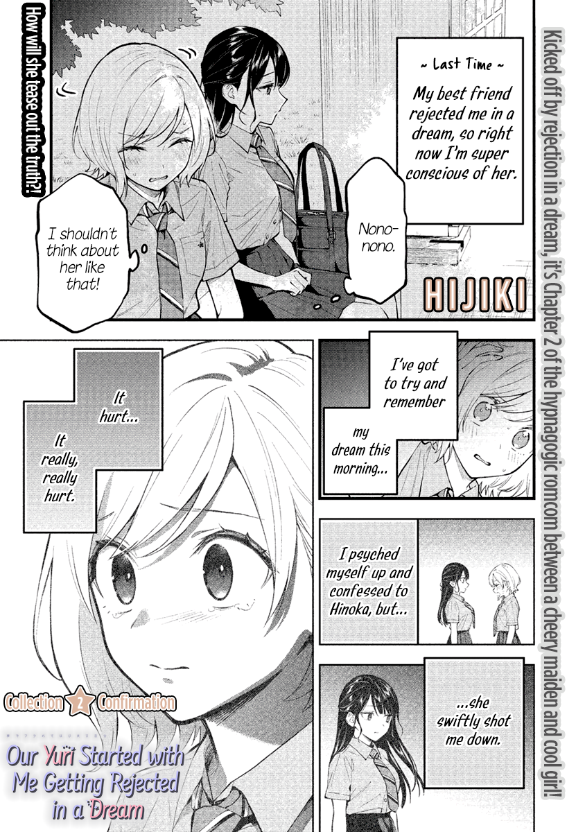 Yume de Furarete Hajimaru Yuri Confirmation 第2页