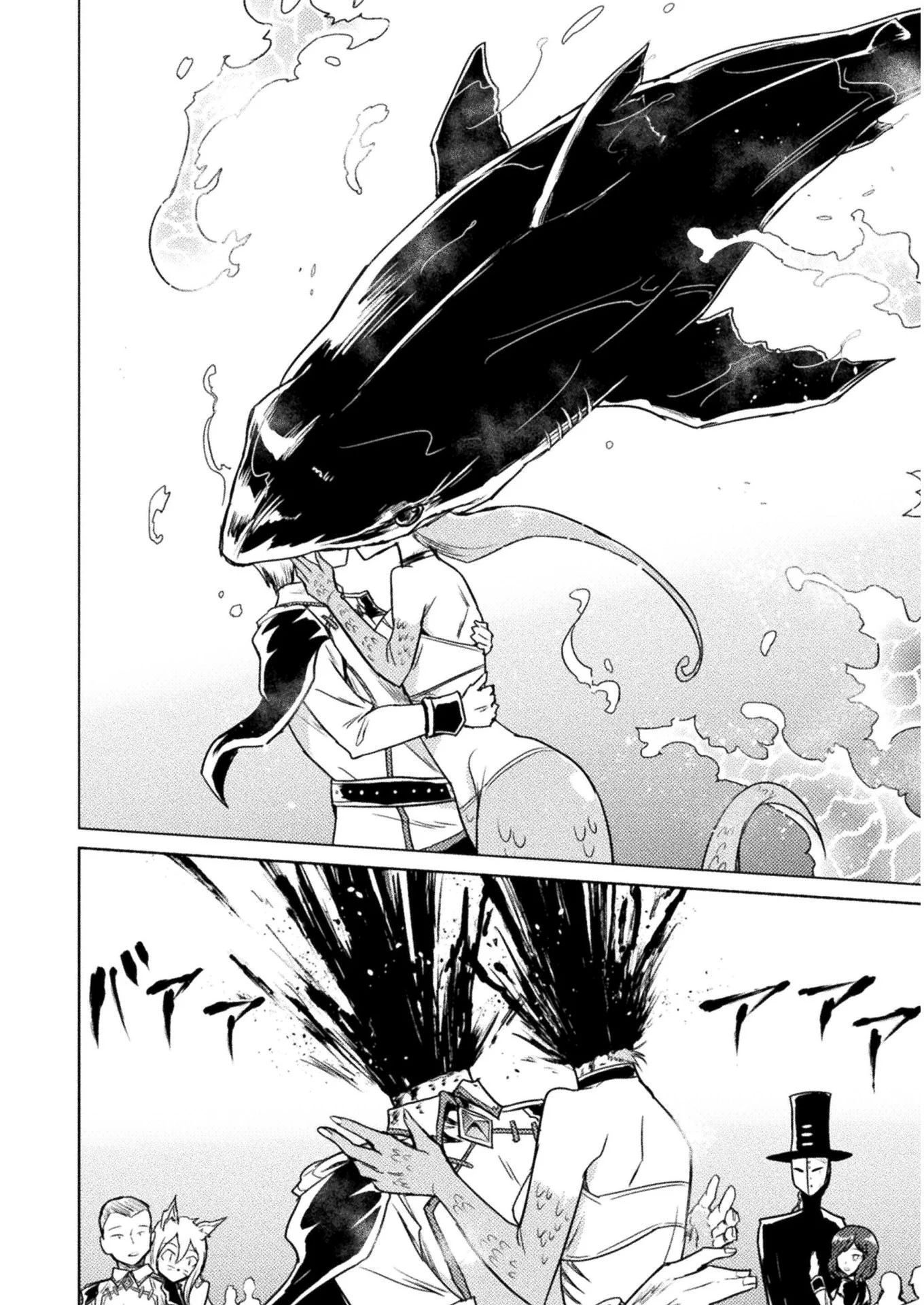 Isekai Kuimetsu no Same Ils l'appellent "Same" 第23页