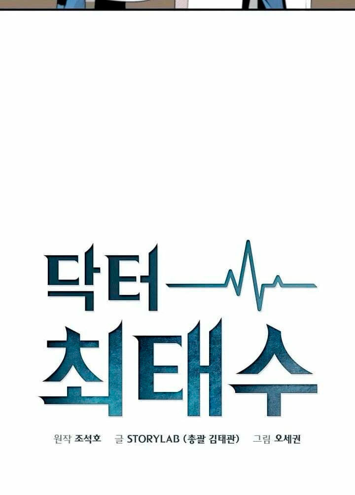 A True Doctor Prólogo 第21页
