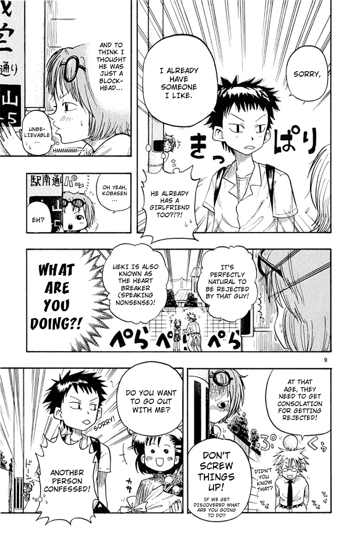 The Law of Ueki Ueki Kousuke ---- An Alien? 第12页