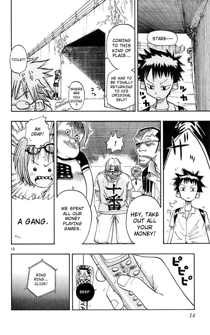 The Law of Ueki Ueki Kousuke ---- An Alien? 第15页