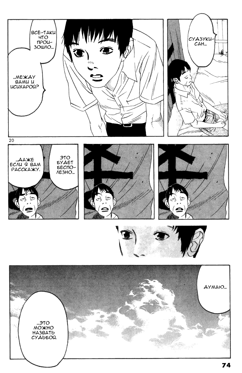 Fly, Daddy, Fly Vol. 1 Ch. 2 第20页