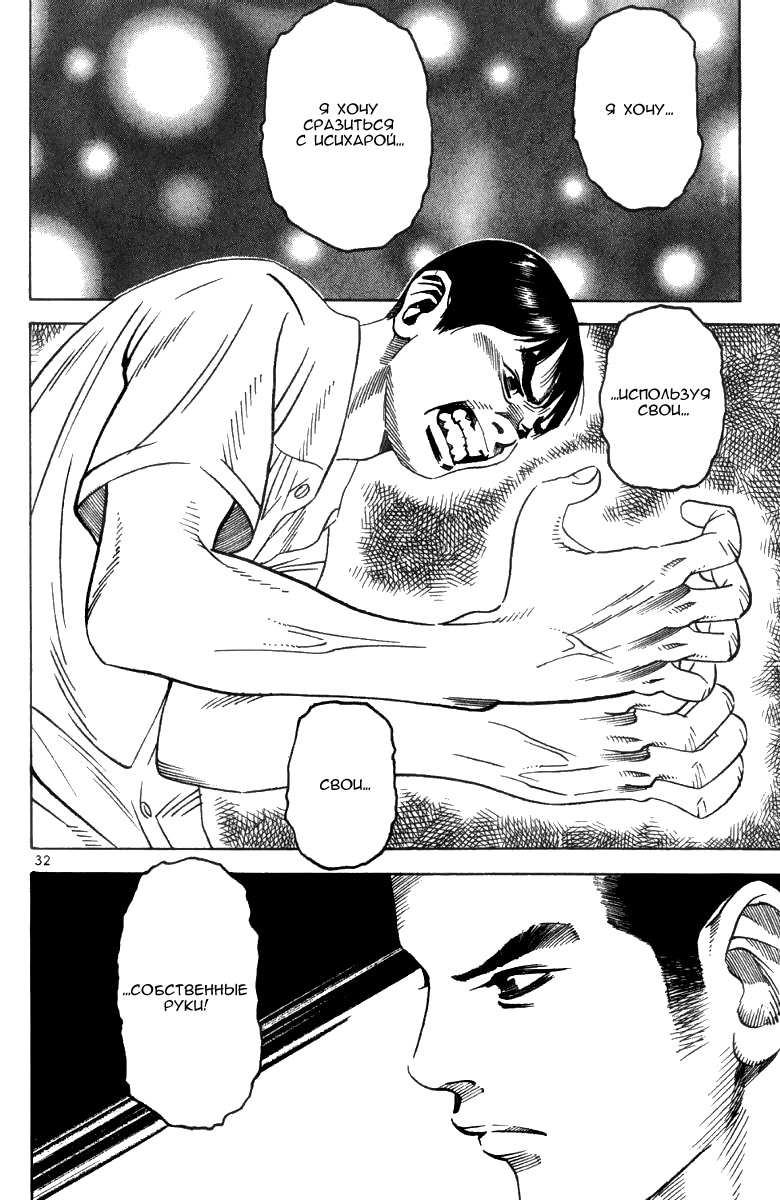 Fly, Daddy, Fly Vol. 1 Ch. 2 第32页