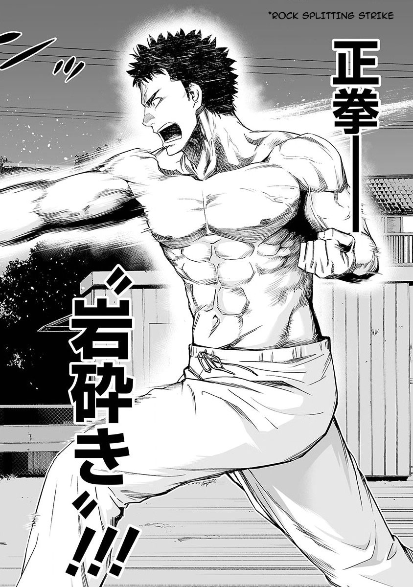 Tsuyoshi - Daremo Katenai, Aitsu ni wa Standoff 第29页