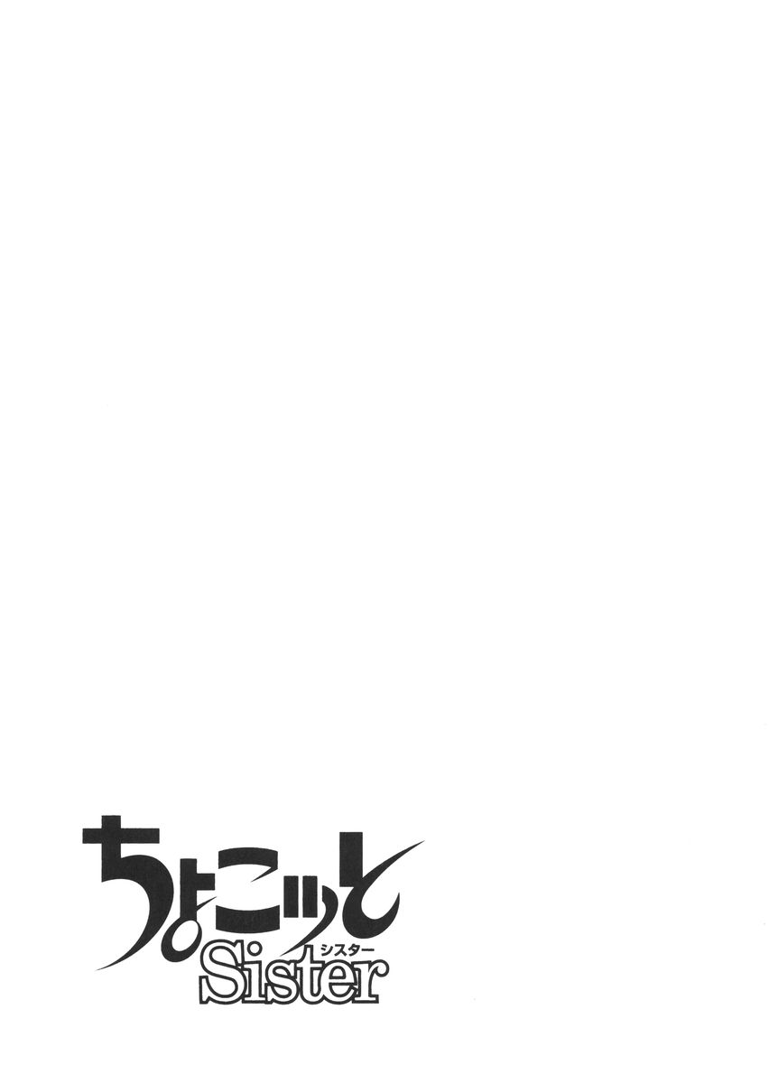 Chokotto Sister Vol. 1 Ch. 4 第23页