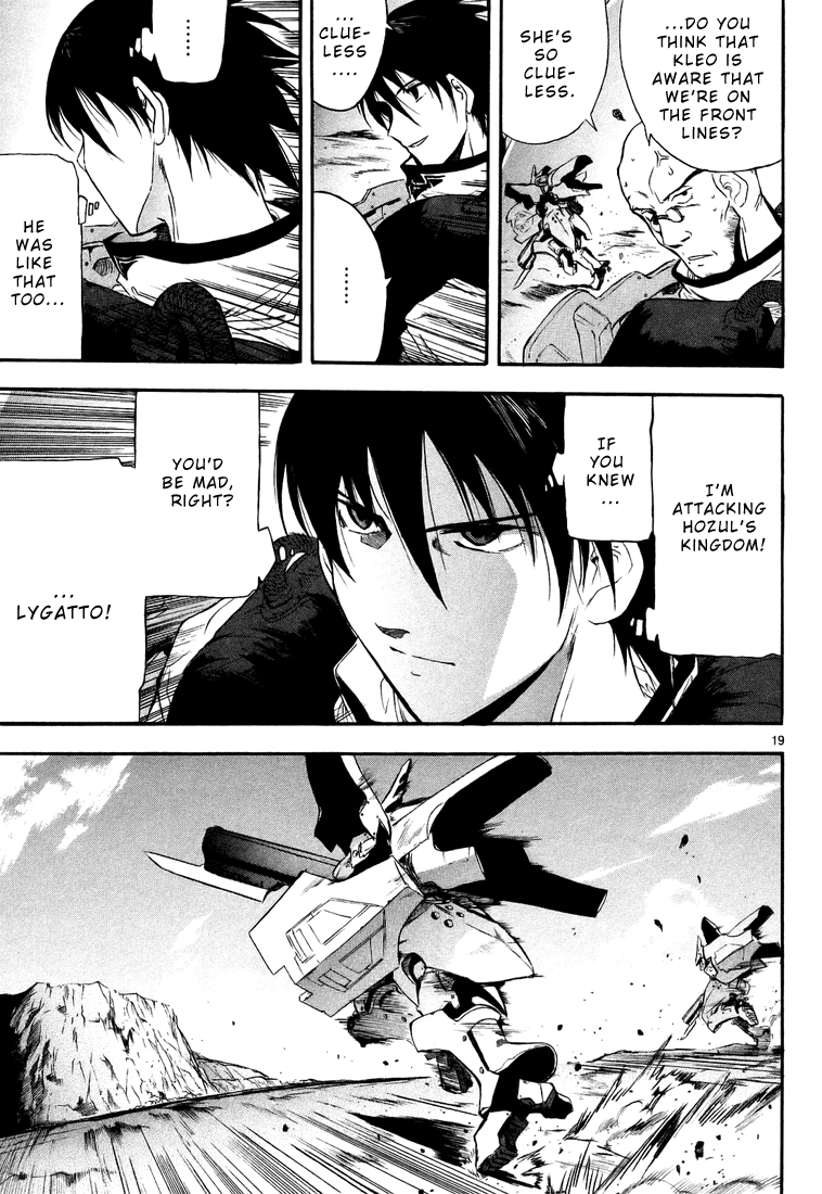 Break Blade Direct Battle -Part 1 第19页
