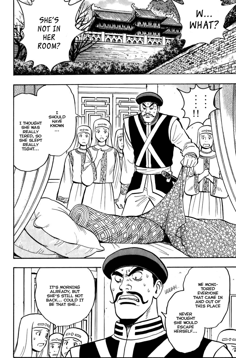 Kung Fu Boy Legends Maulong 第2页