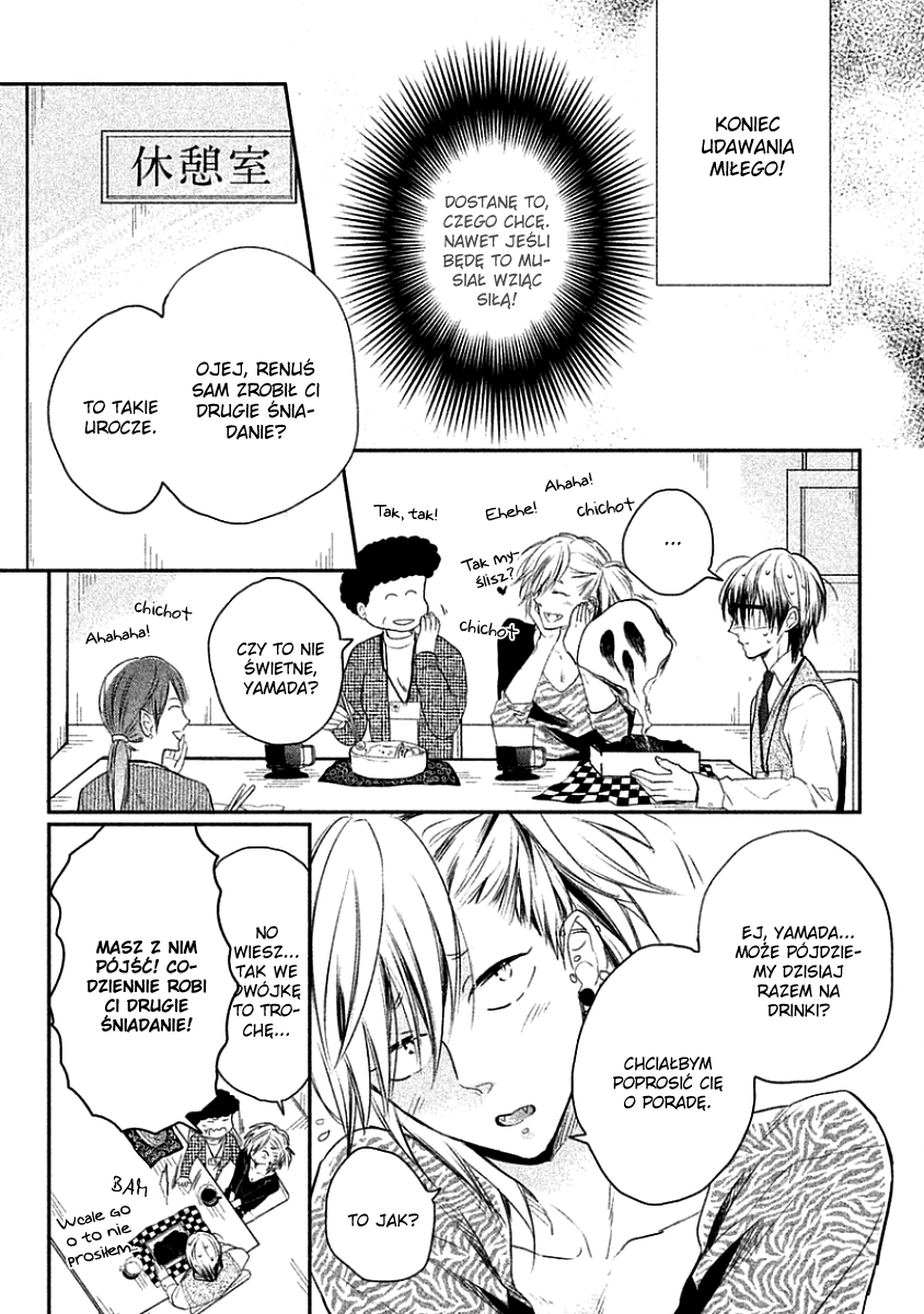 Tonde Hi ni Iru Natsu no Neko Vol. 1 Ch. 3 第17页