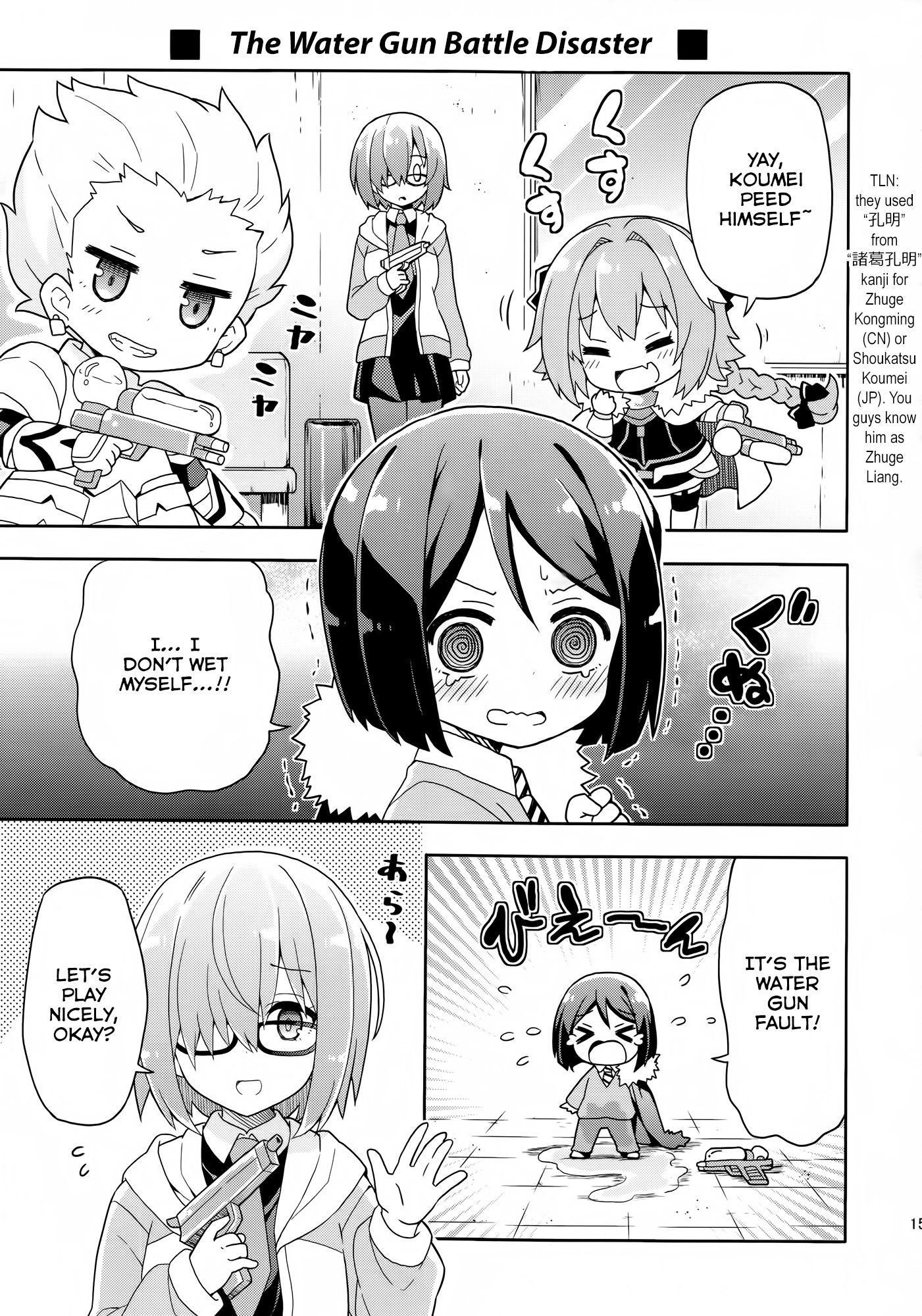 Fate/Grand Order: Kindergarten (Doujinshi) Ch. 1 第14页