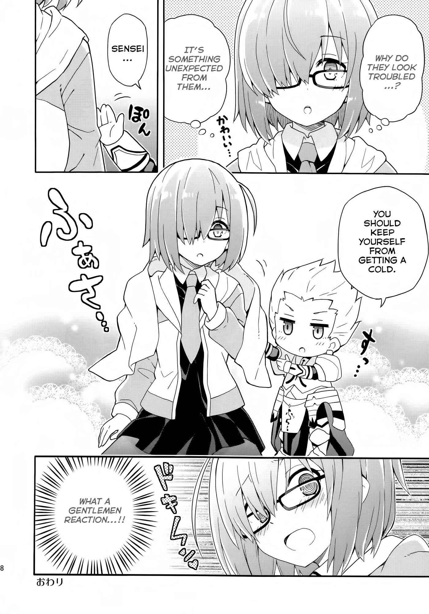 Fate/Grand Order: Kindergarten (Doujinshi) Ch. 1 第17页