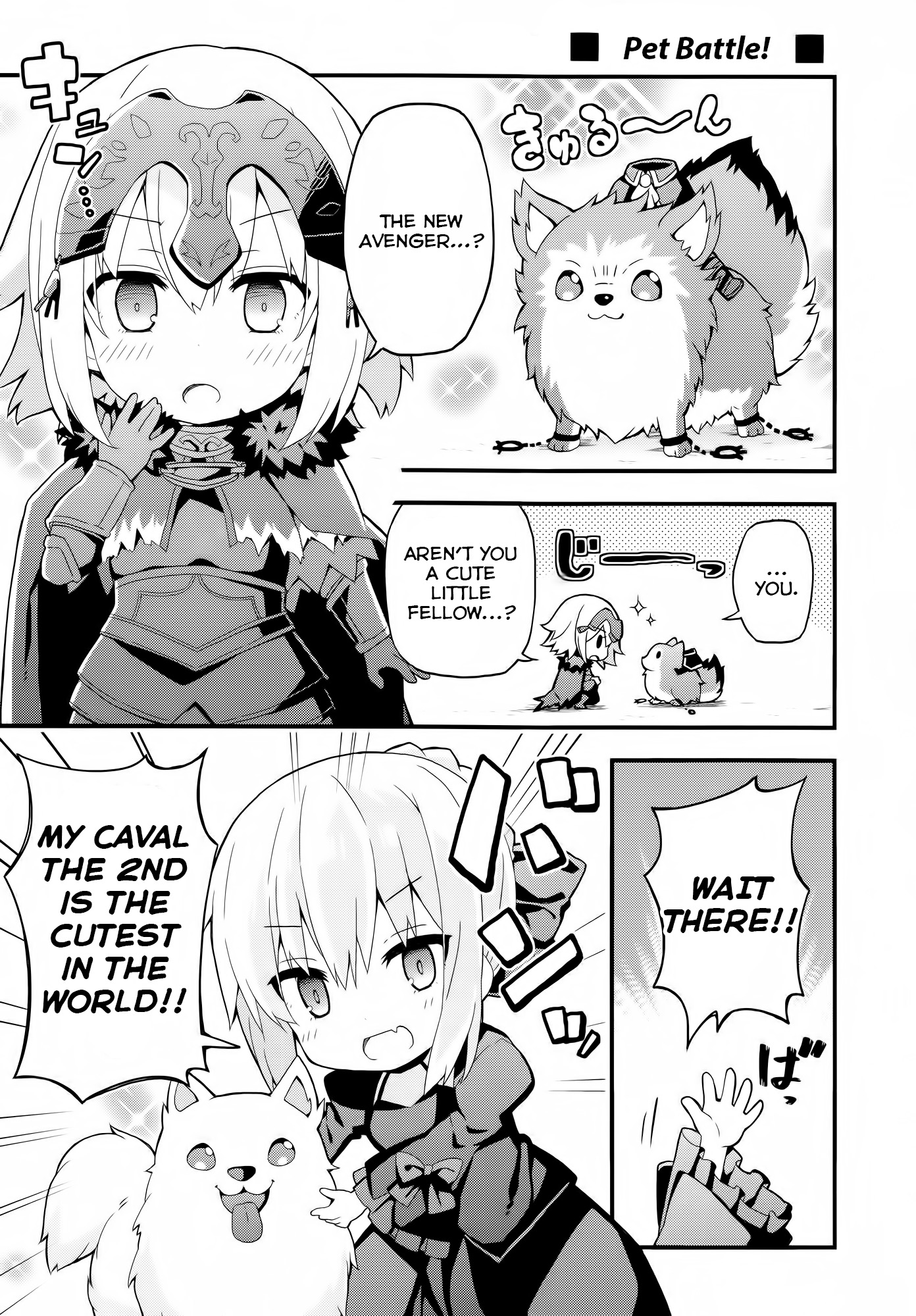 Fate/Grand Order: Kindergarten (Doujinshi) 第4页