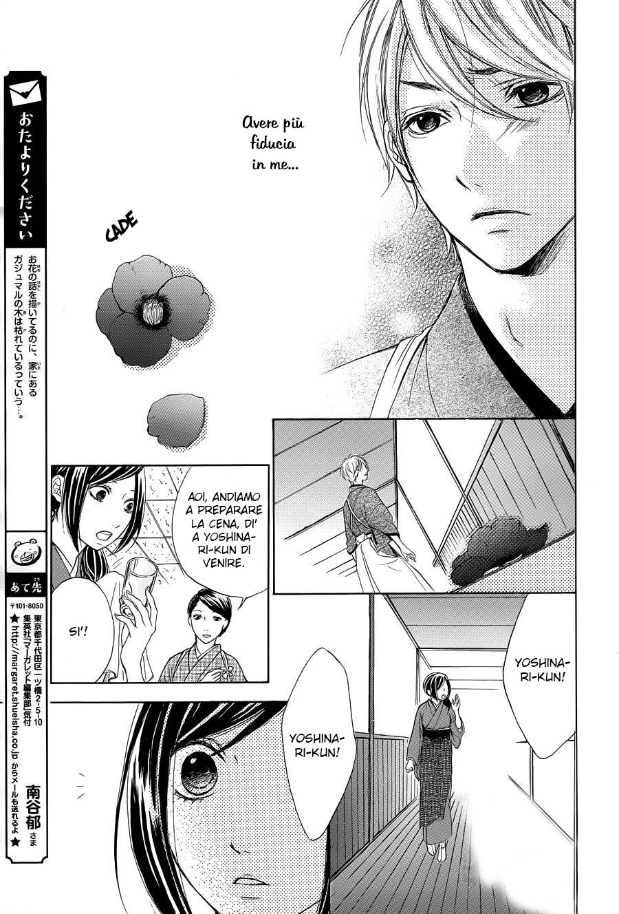 Hanamusubi Vol. 1 Ch. 2 第13页