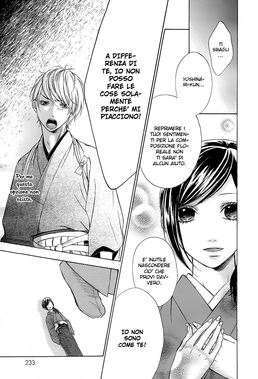 Hanamusubi Vol. 1 Ch. 2 第15页