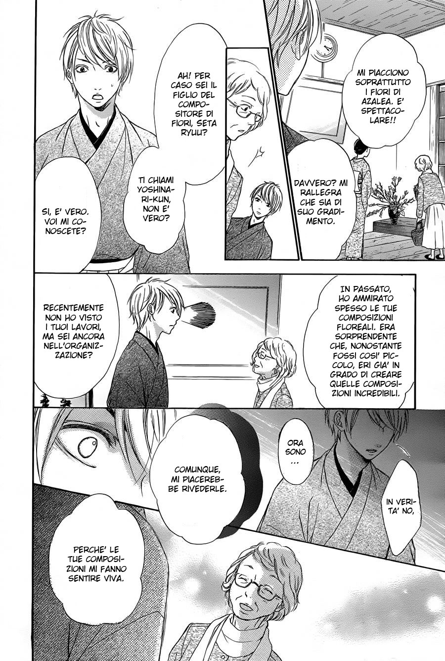 Hanamusubi Vol. 1 Ch. 2 第20页
