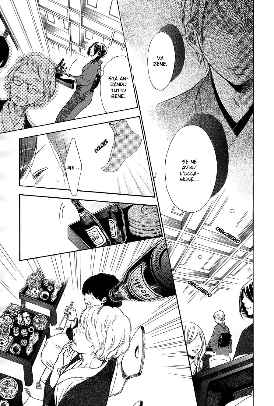 Hanamusubi Vol. 1 Ch. 2 第21页