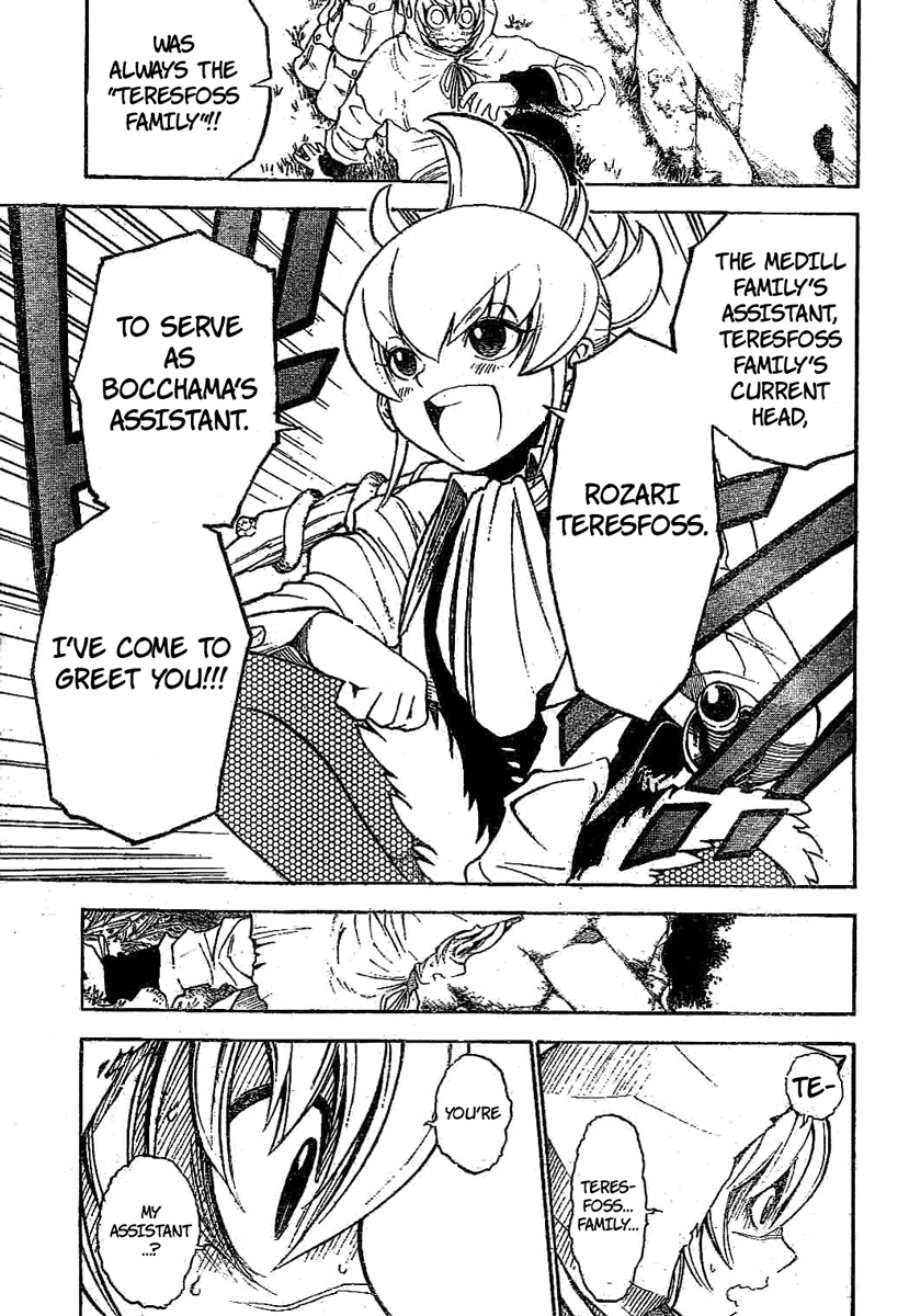 Asklepios The Slashing Demon 第17页