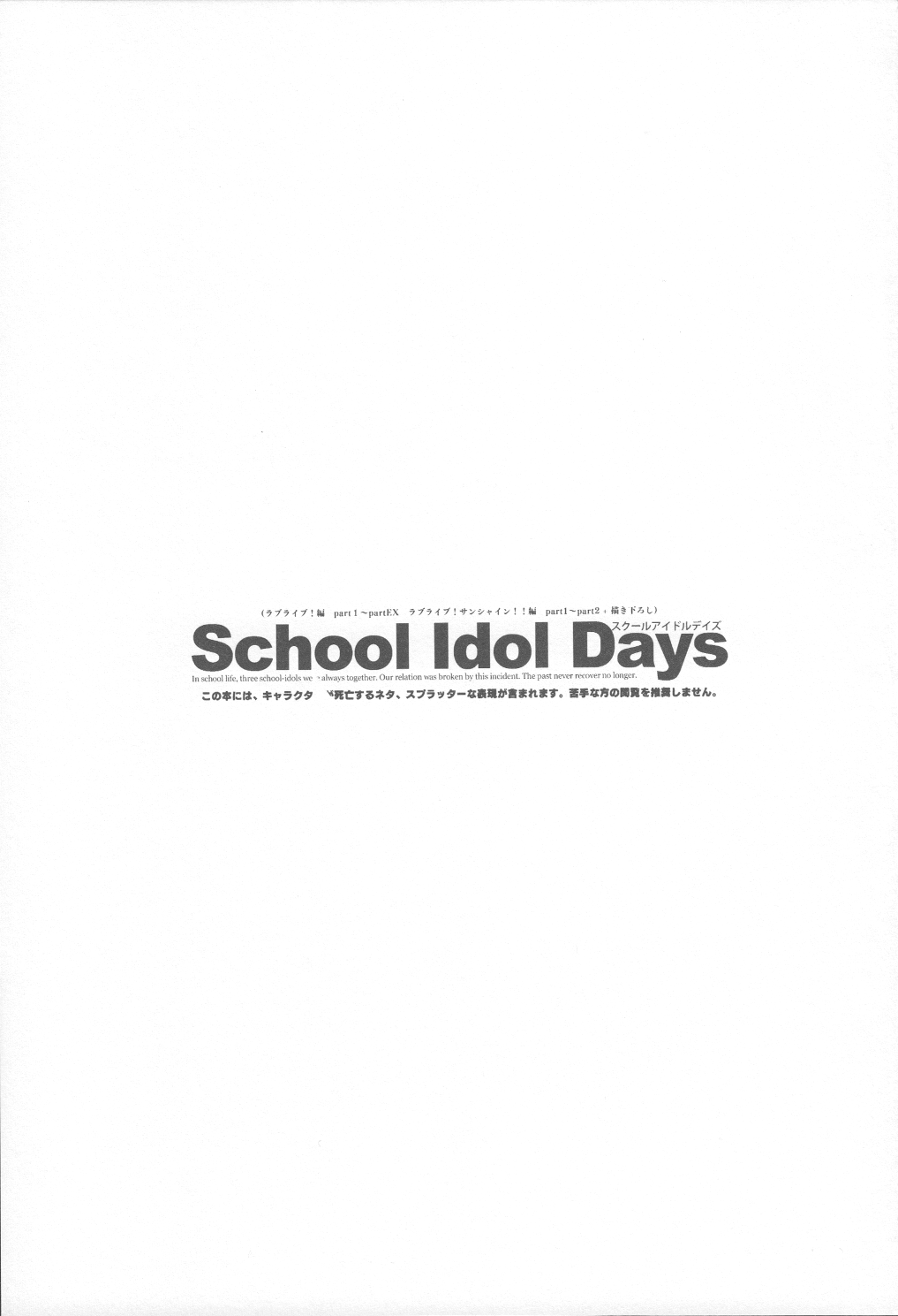 Love Live! Sunshine!! - School Idol Days S (Doujinshi) School Idol Days S Kakioroshi 第22页