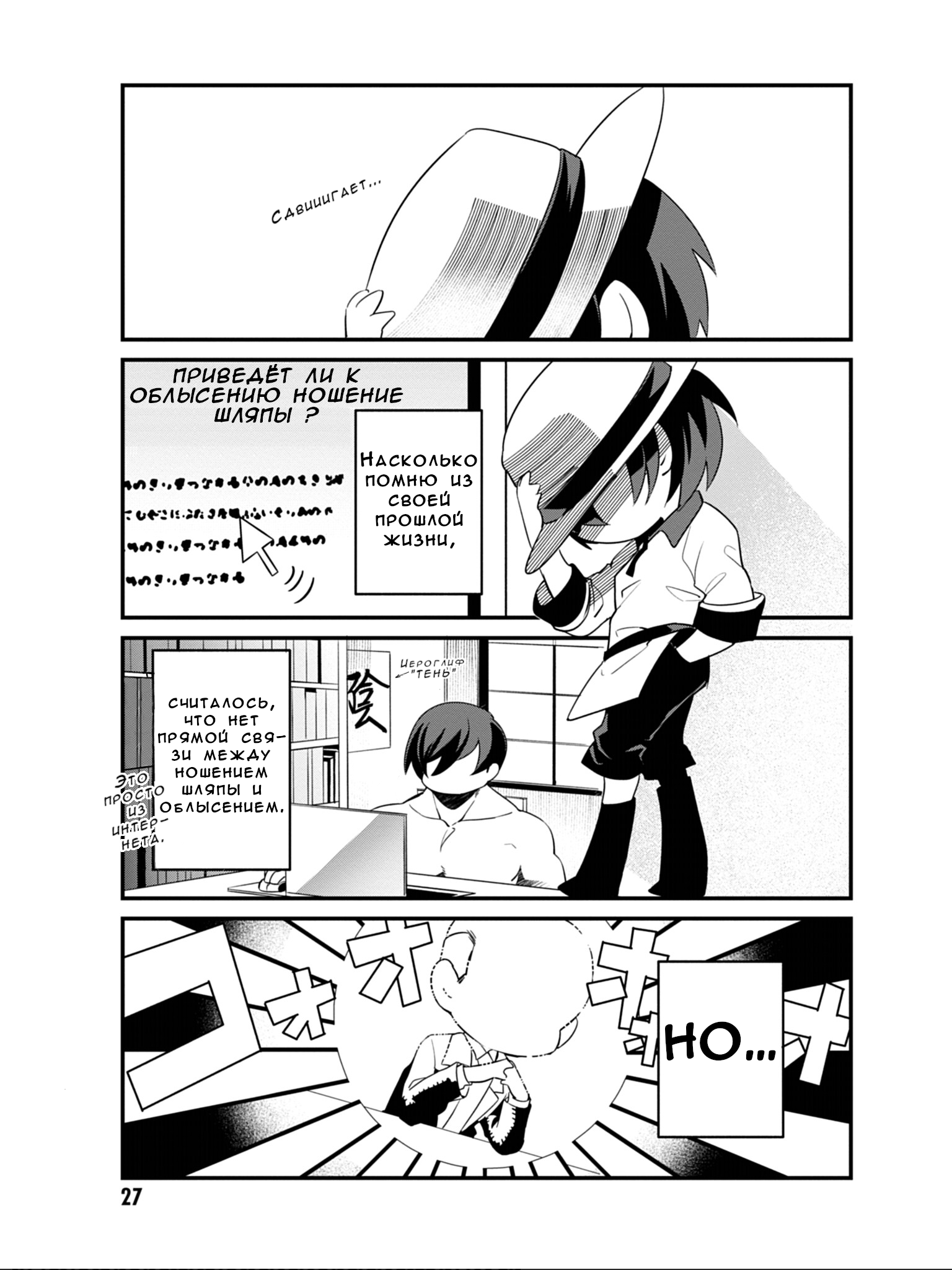 Kage no Jitsuryokusha ni Naritakute! Shadow Gaiden Ch. 2 第13页