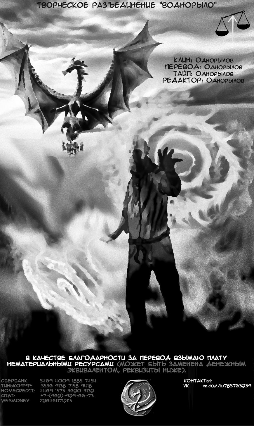 Kage no Jitsuryokusha ni Naritakute! Shadow Gaiden Ch. 2 第15页