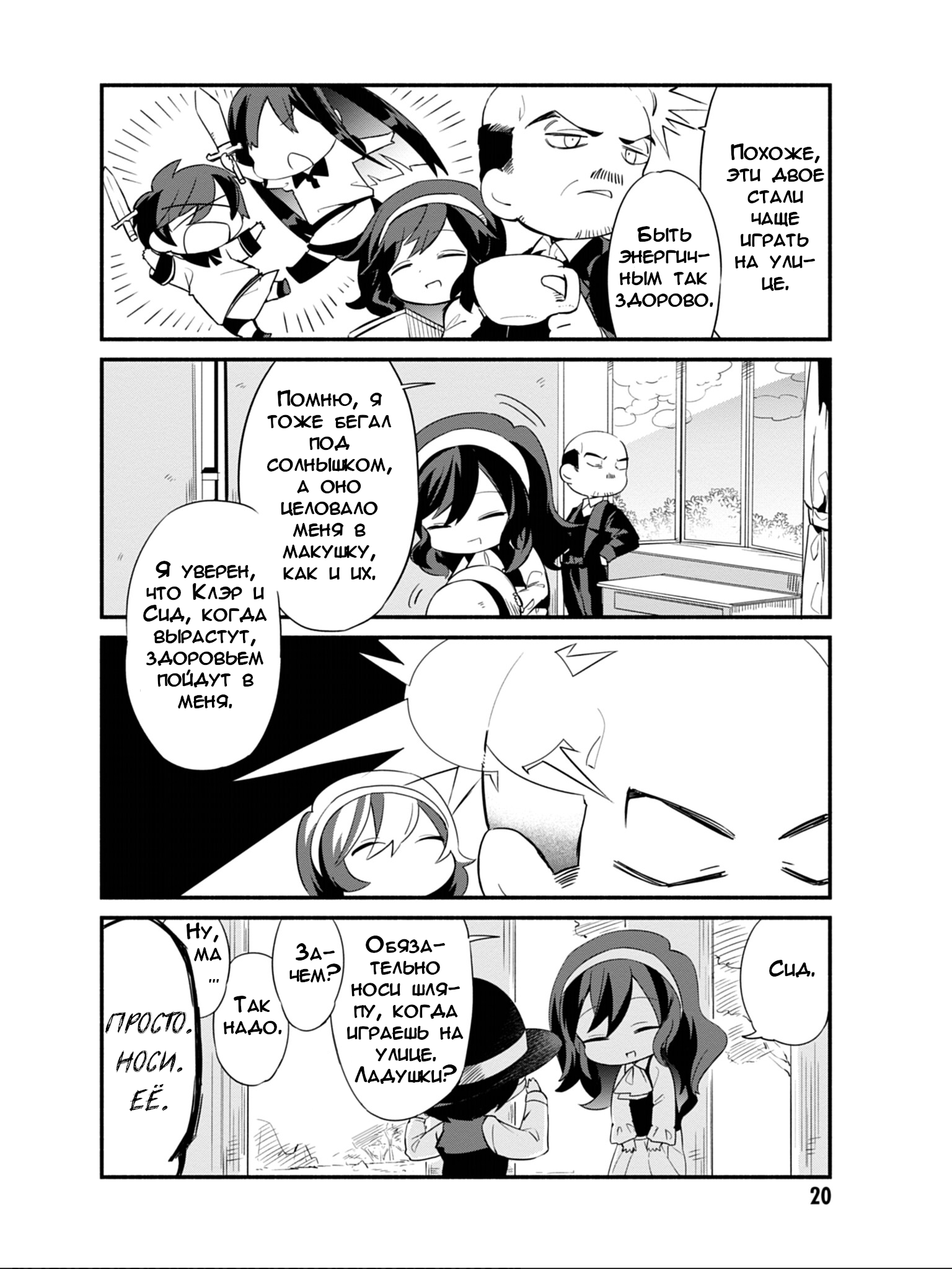Kage no Jitsuryokusha ni Naritakute! Shadow Gaiden Ch. 2 第6页
