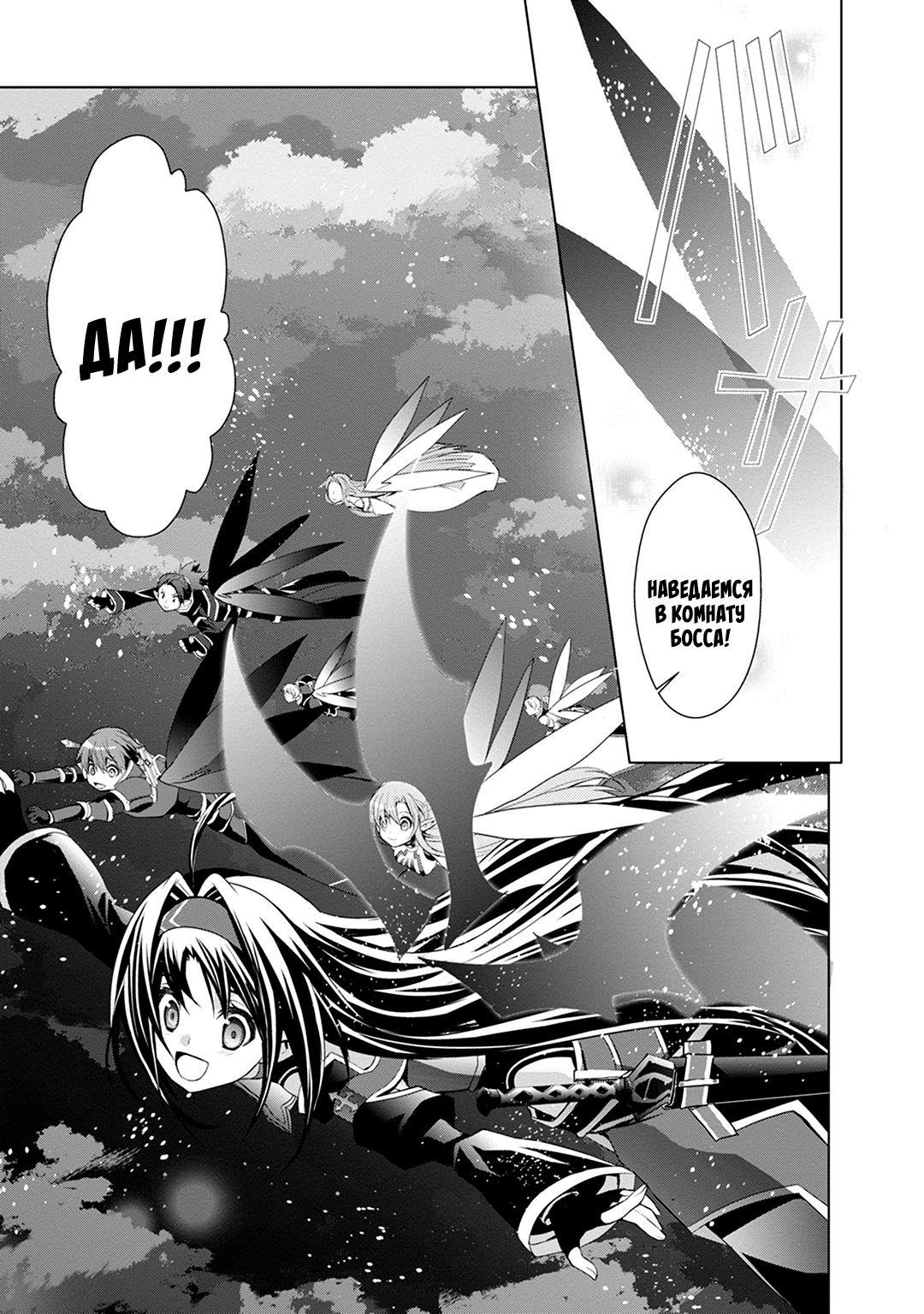 Sword Art Online: Mother's Rosario Этап 005 第3页