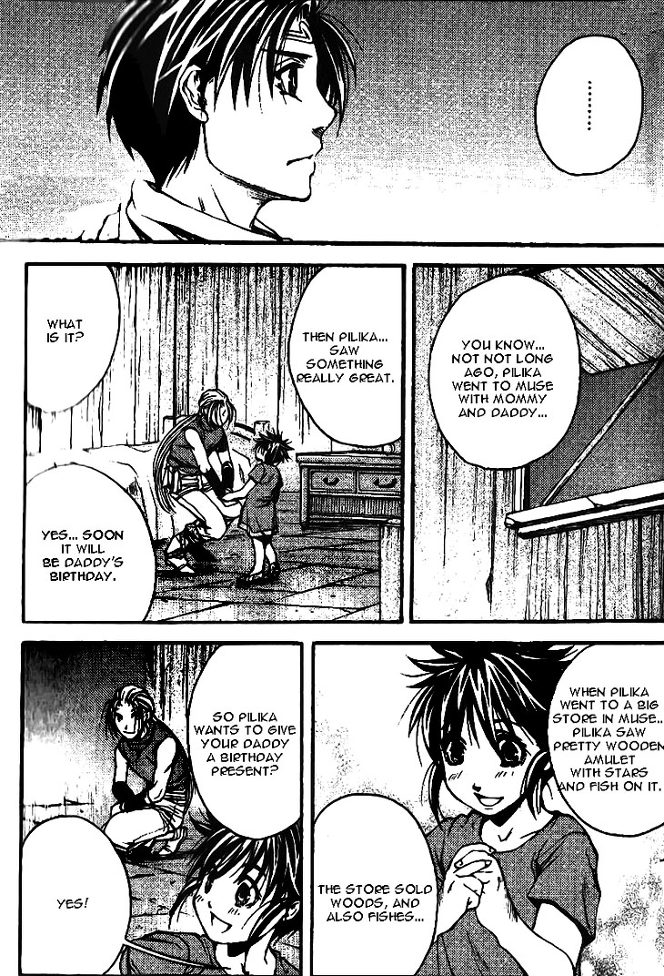 Gensou Suikoden II - Hiki Sakareshi Shukusei Vol. 1 Ch. 6 第17页