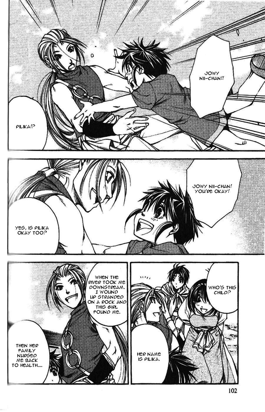Gensou Suikoden II - Hiki Sakareshi Shukusei Vol. 1 Ch. 6 第10页
