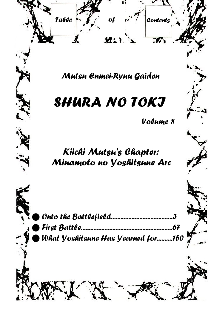 Mutsu Enmei Ryuu Gaiden - Shura no Toki Kiichi Mutsu: Onto the Battlefield 第3页