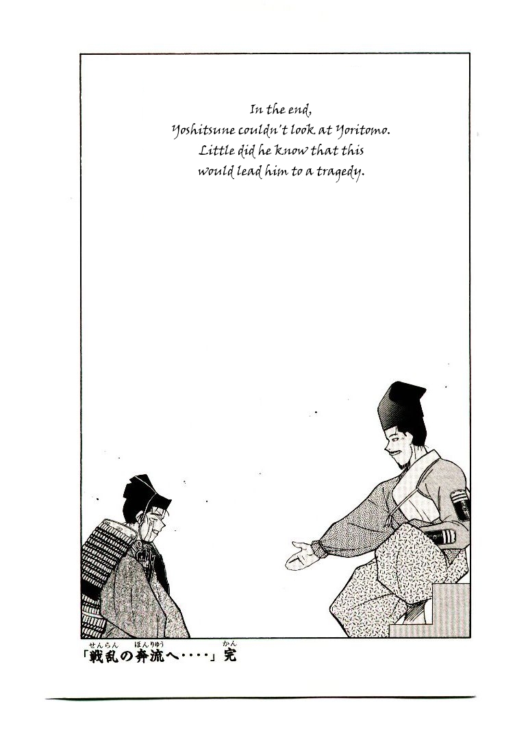 Mutsu Enmei Ryuu Gaiden - Shura no Toki Kiichi Mutsu: Onto the Battlefield 第66页